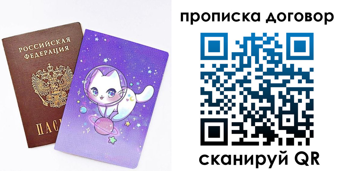 прописка гарантия в Курской области