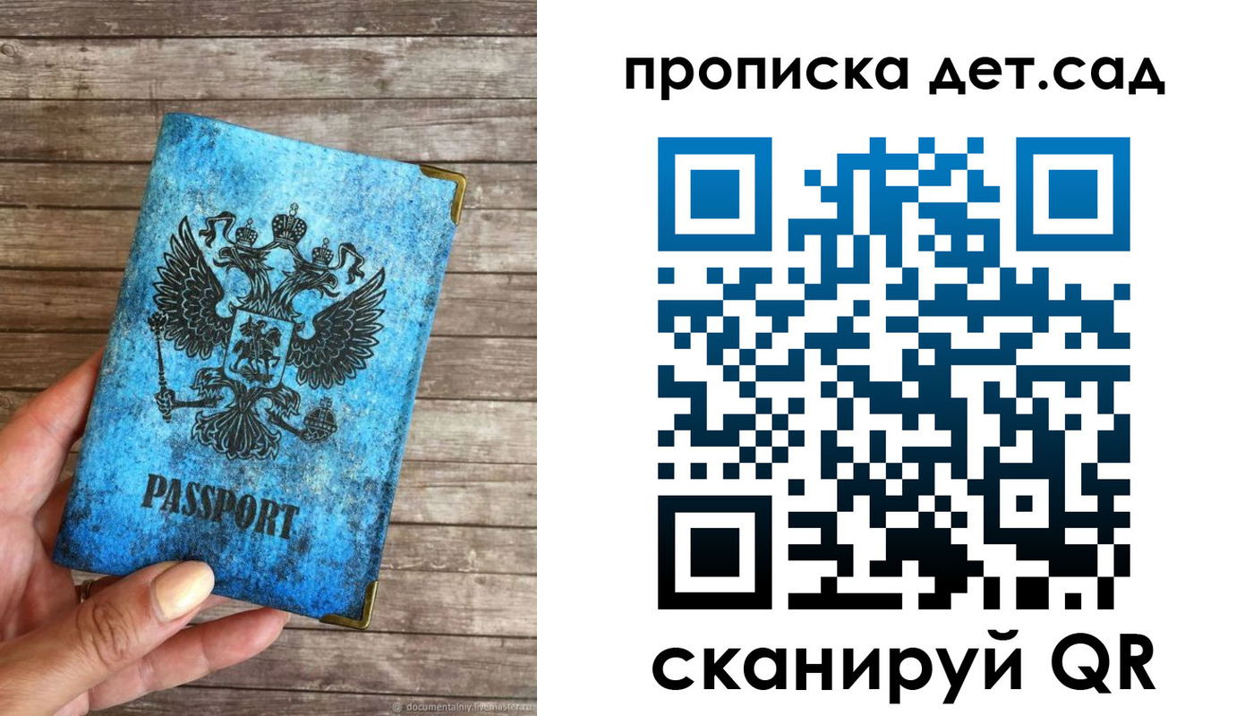 прописка для кредита в Курской области